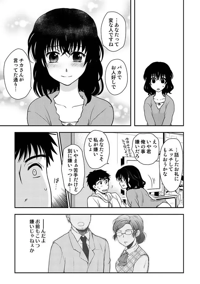 COMIC しちゅぷれ Vol.11 147ページ