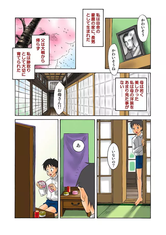 COMIC しちゅぷれ Vol.11 155ページ