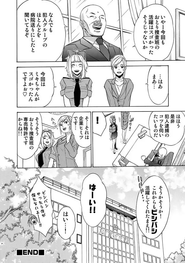 COMIC しちゅぷれ Vol.11 46ページ