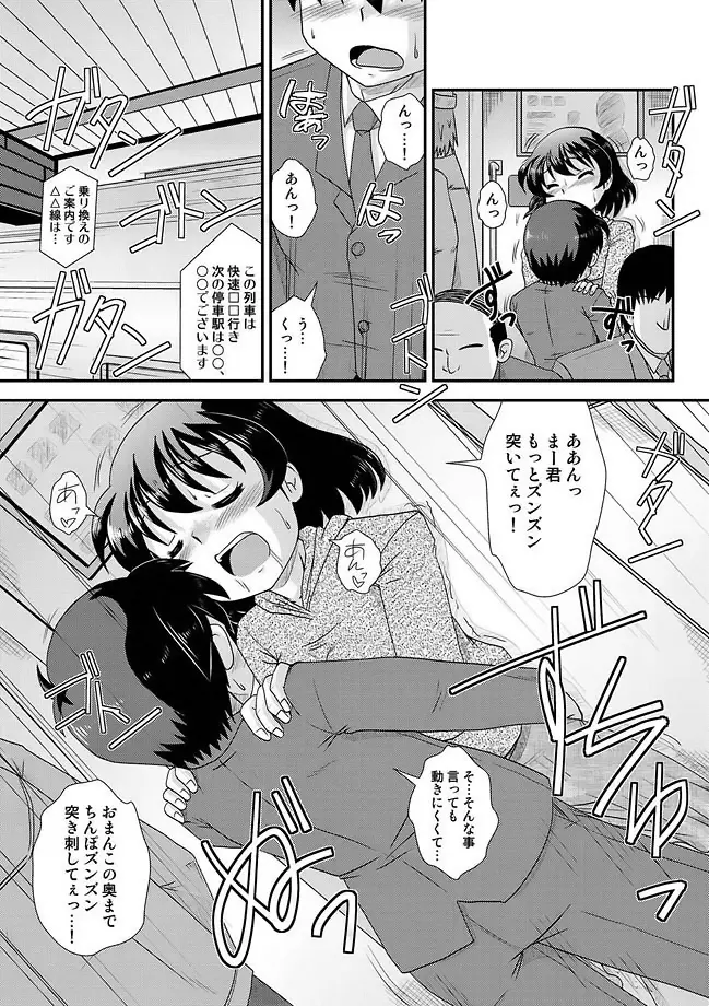 COMIC しちゅぷれ Vol.11 59ページ