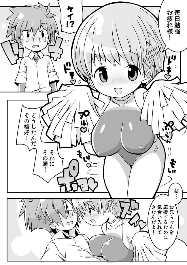 COMIC しちゅぷれ Vol.11 68ページ