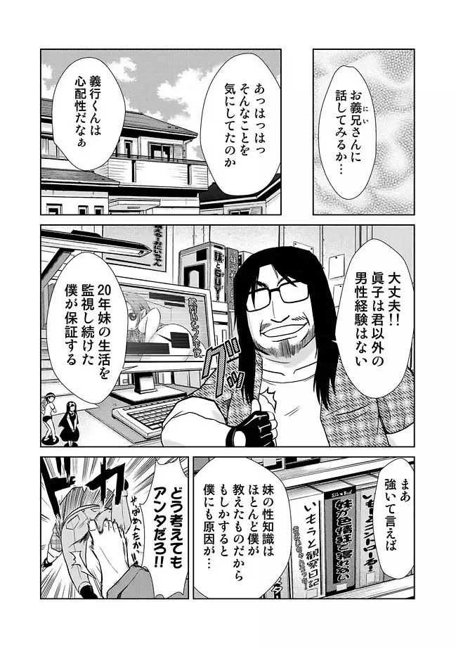 COMIC しちゅぷれ Vol.11 85ページ