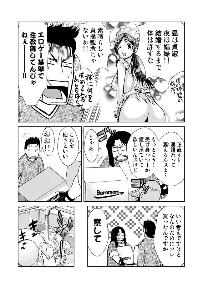 COMIC しちゅぷれ Vol.11 86ページ