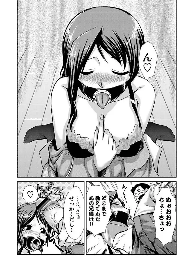 COMIC しちゅぷれ Vol.11 89ページ