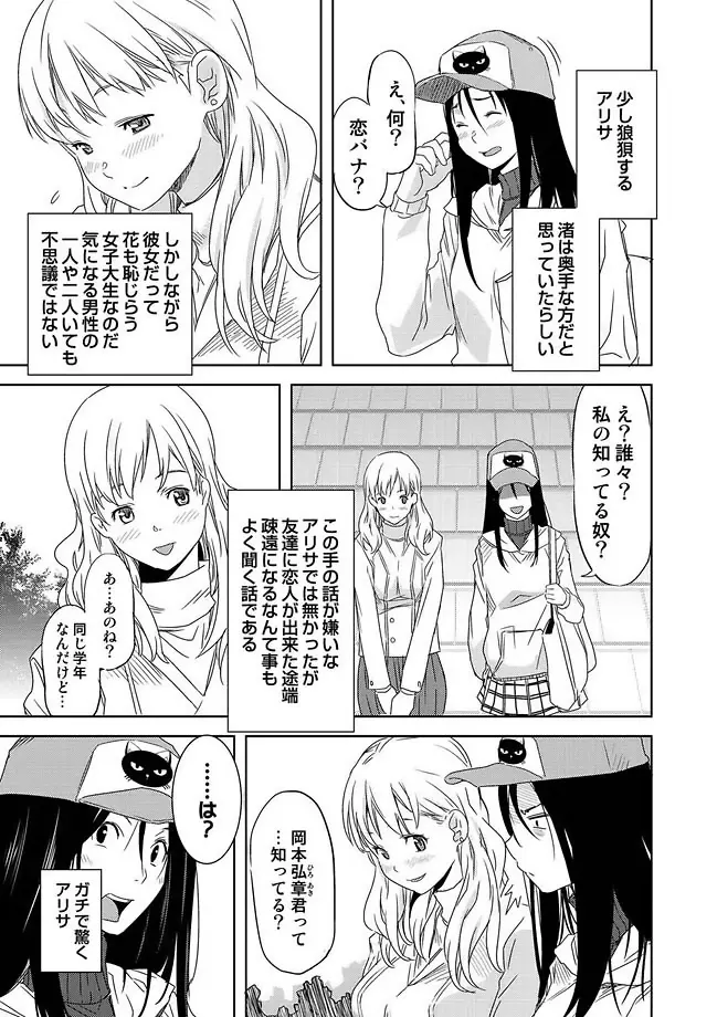 COMIC しちゅぷれ Vol.11 9ページ