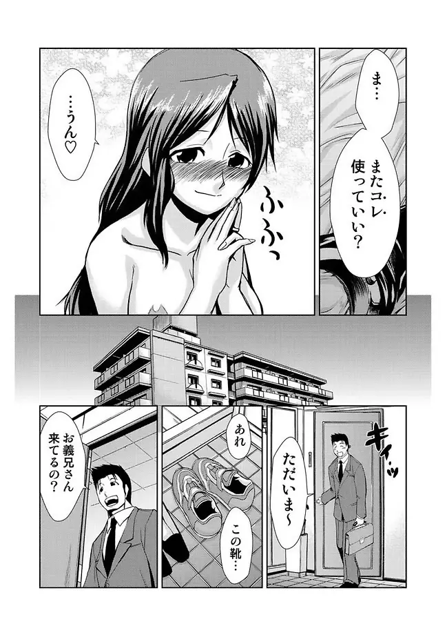 COMIC しちゅぷれ Vol.11 99ページ