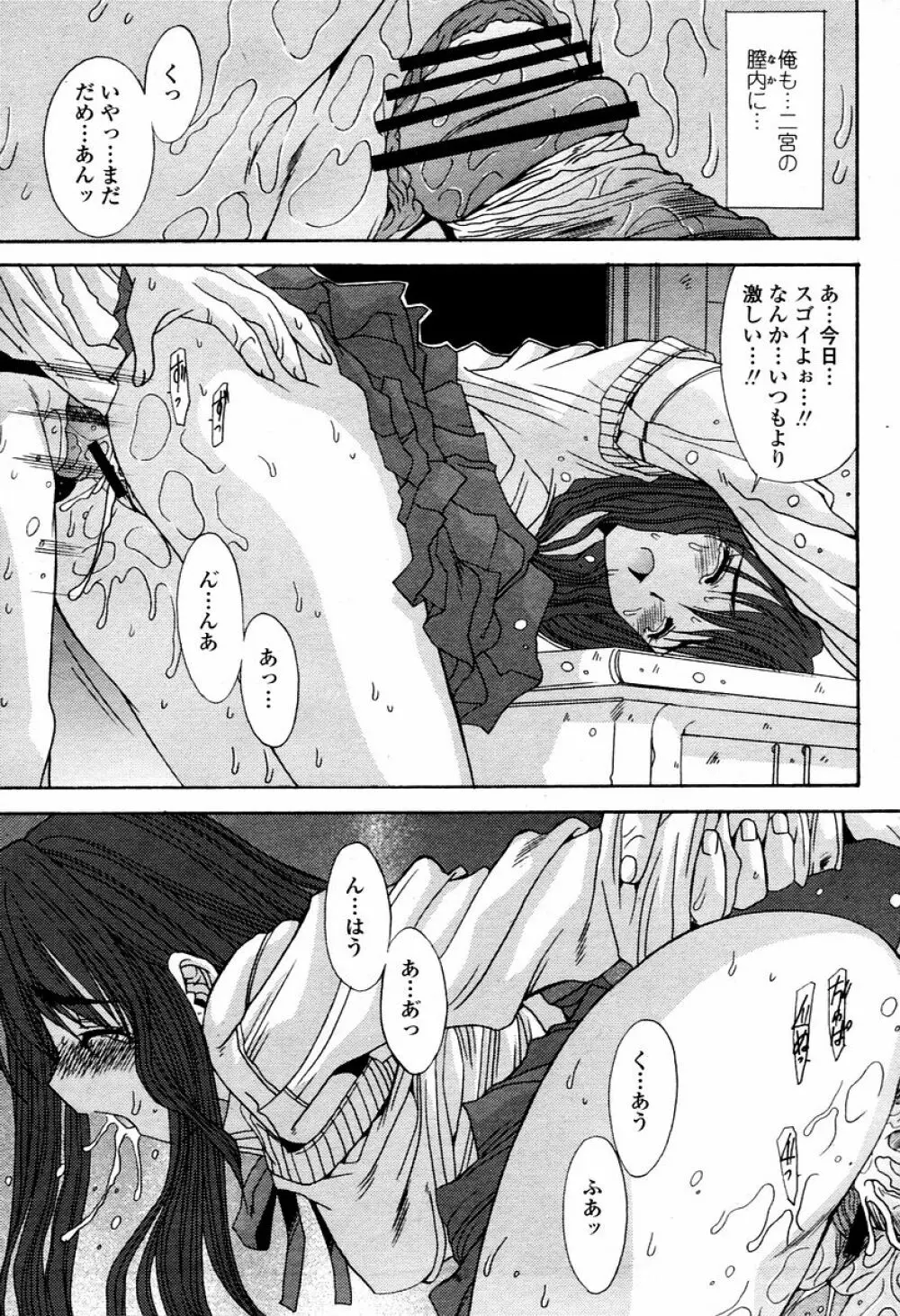 COMIC 桃姫 2006年02月号 105ページ