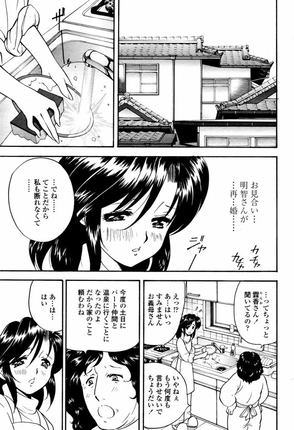 COMIC 桃姫 2006年02月号 125ページ