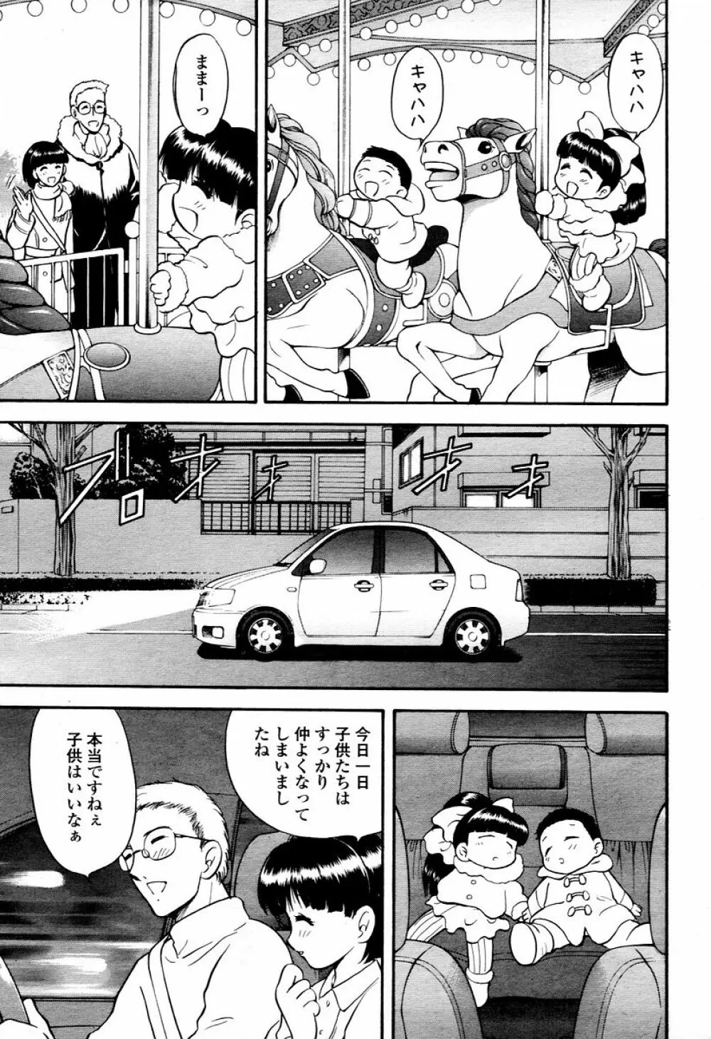 COMIC 桃姫 2006年02月号 127ページ