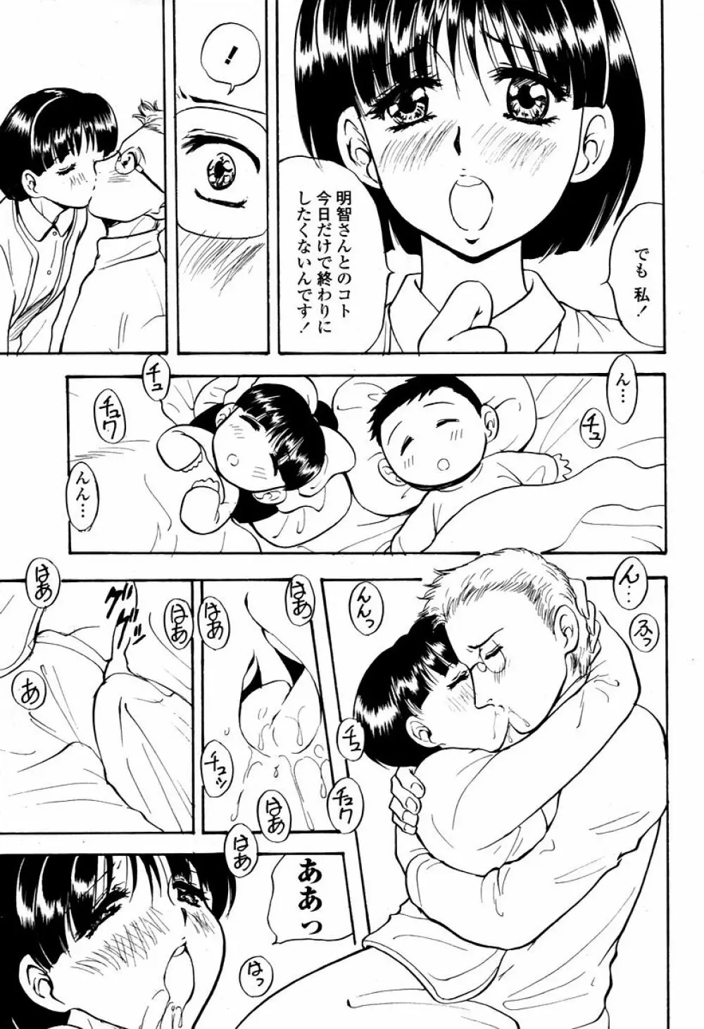 COMIC 桃姫 2006年02月号 129ページ