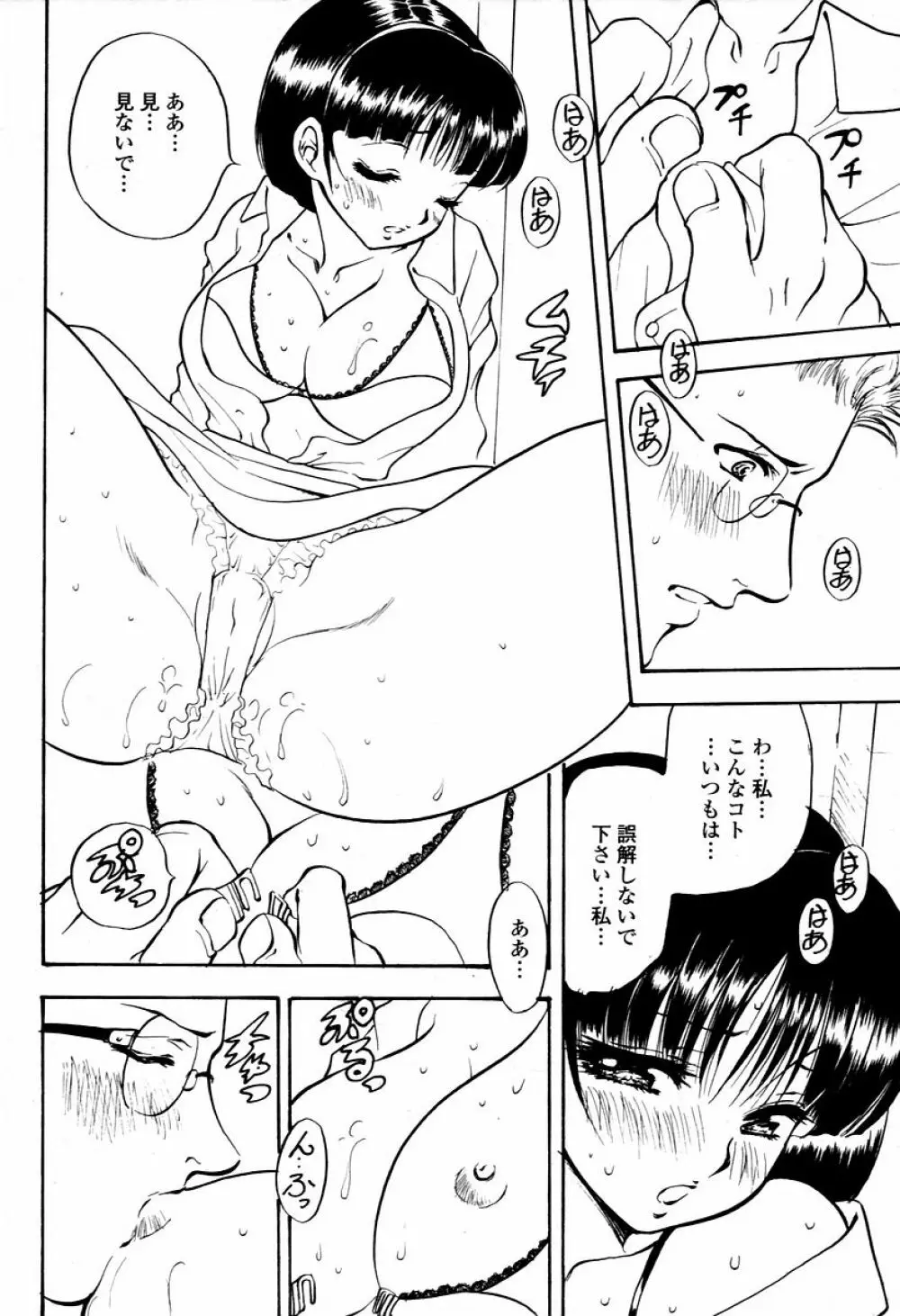 COMIC 桃姫 2006年02月号 130ページ