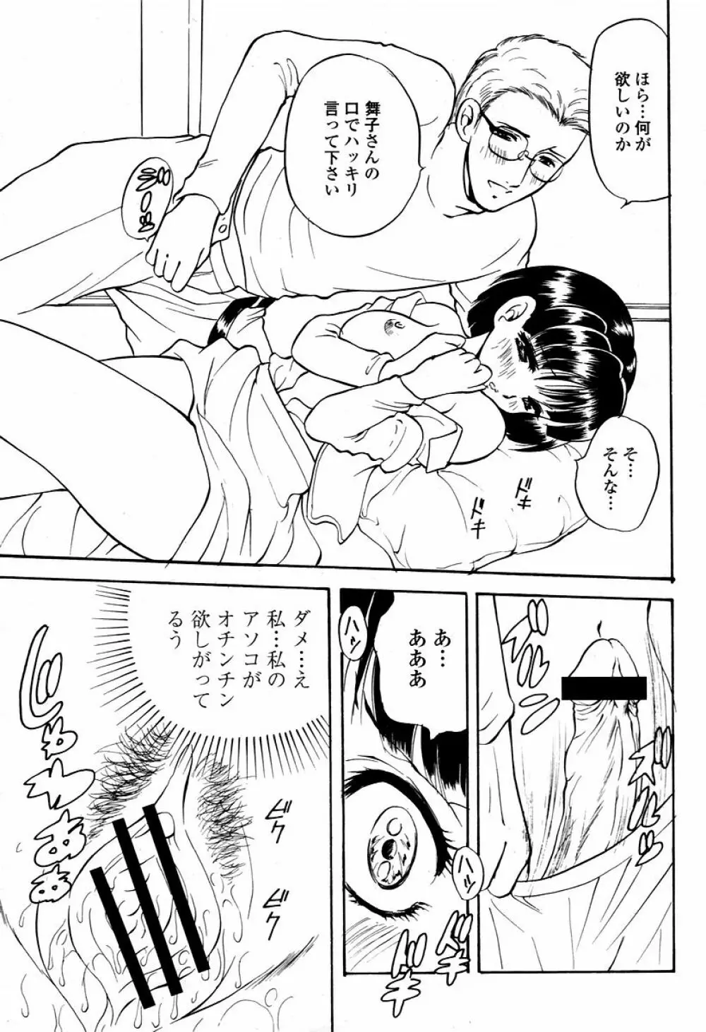 COMIC 桃姫 2006年02月号 133ページ