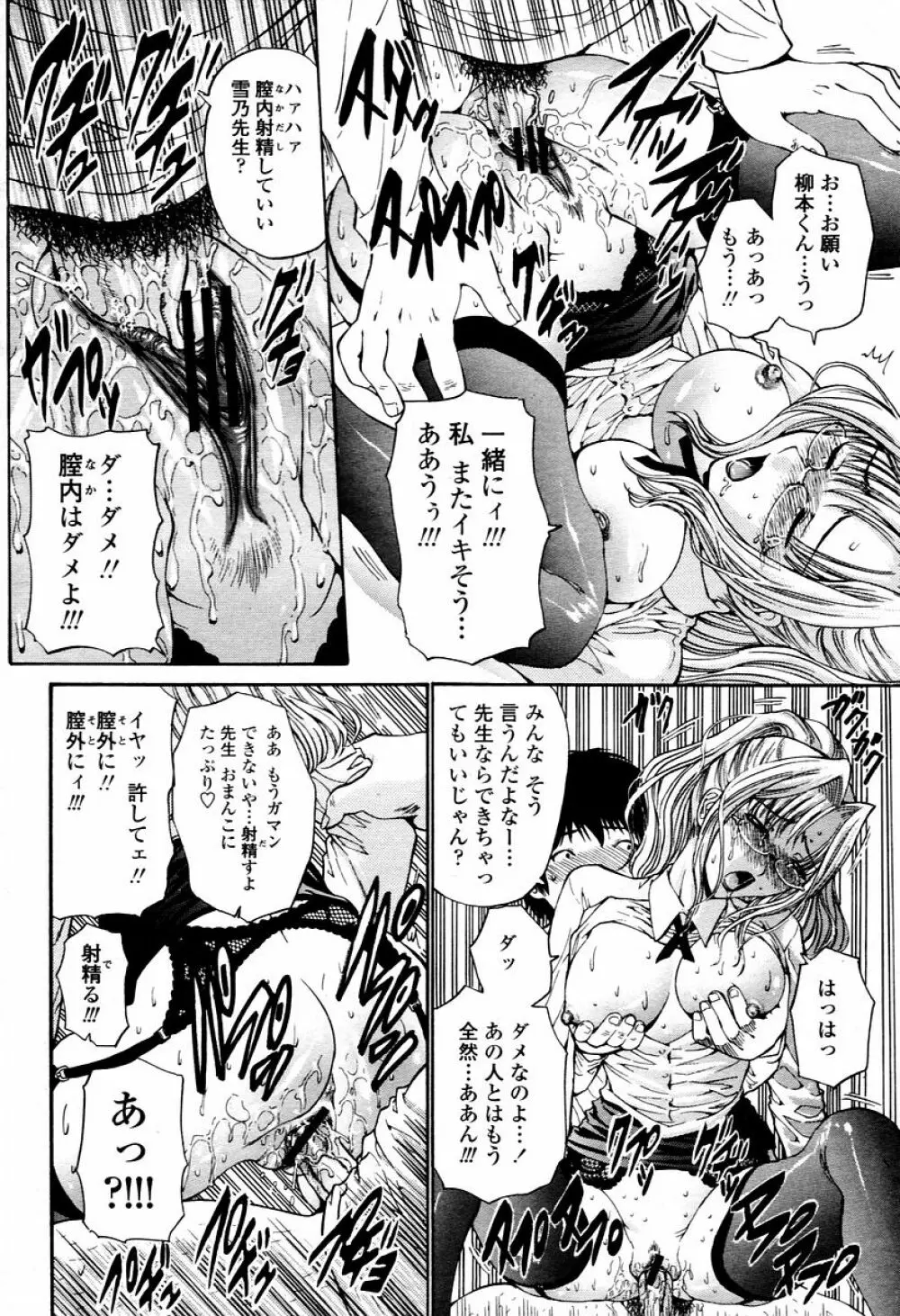 COMIC 桃姫 2006年02月号 154ページ