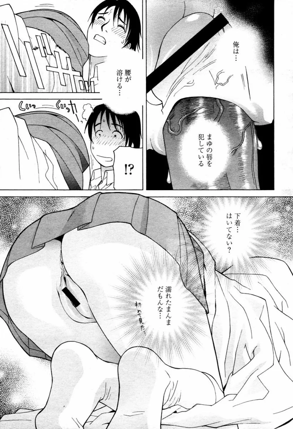 COMIC 桃姫 2006年02月号 183ページ