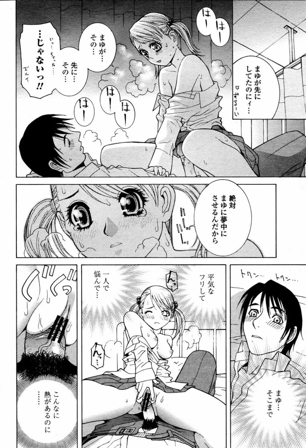 COMIC 桃姫 2006年02月号 186ページ