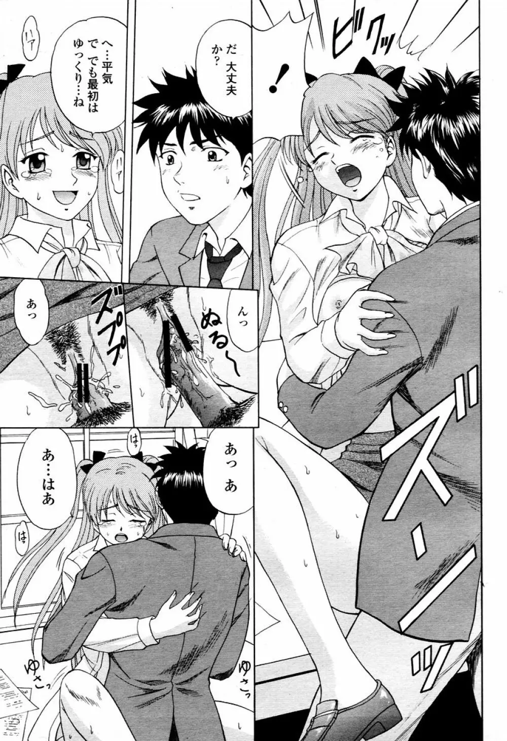 COMIC 桃姫 2006年02月号 227ページ