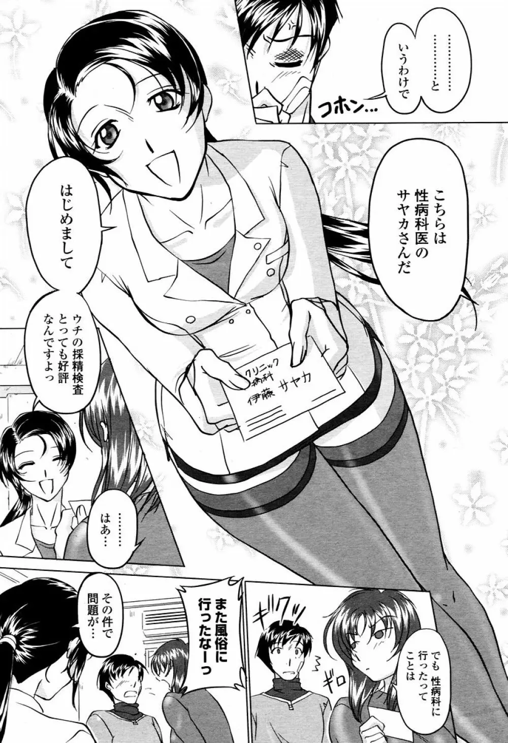 COMIC 桃姫 2006年02月号 336ページ