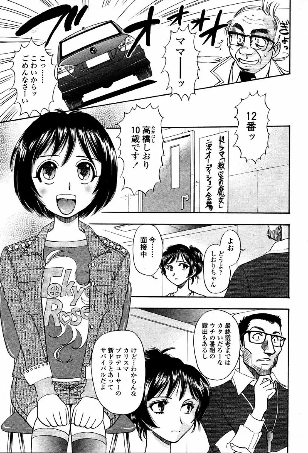 COMIC 桃姫 2006年02月号 405ページ
