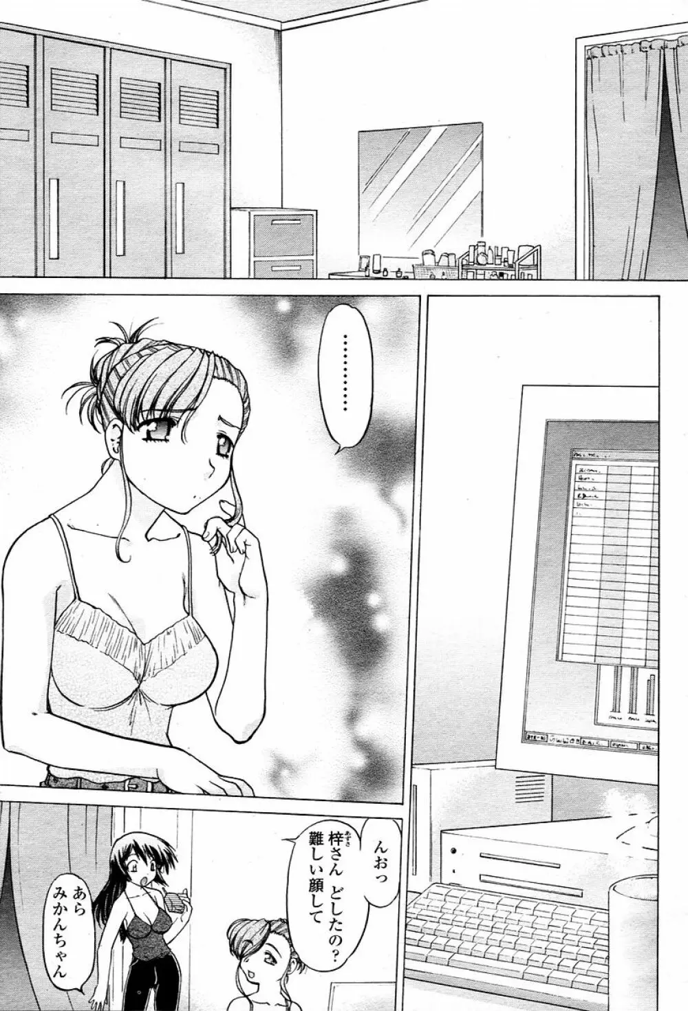 COMIC 桃姫 2006年02月号 419ページ
