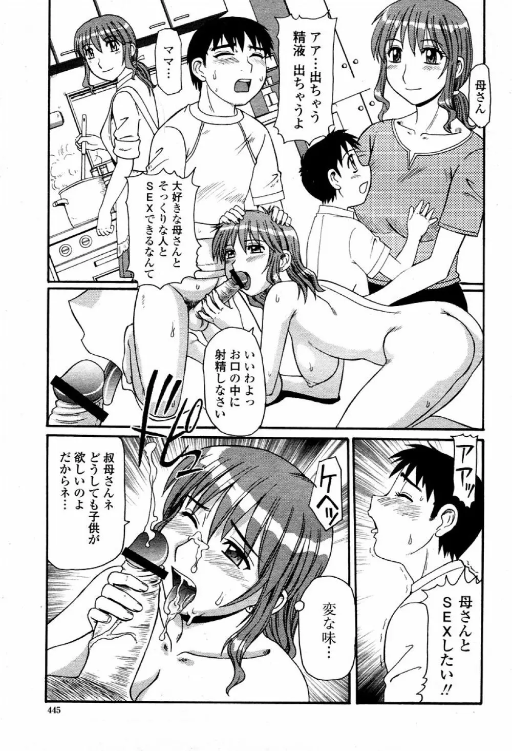 COMIC 桃姫 2006年02月号 445ページ