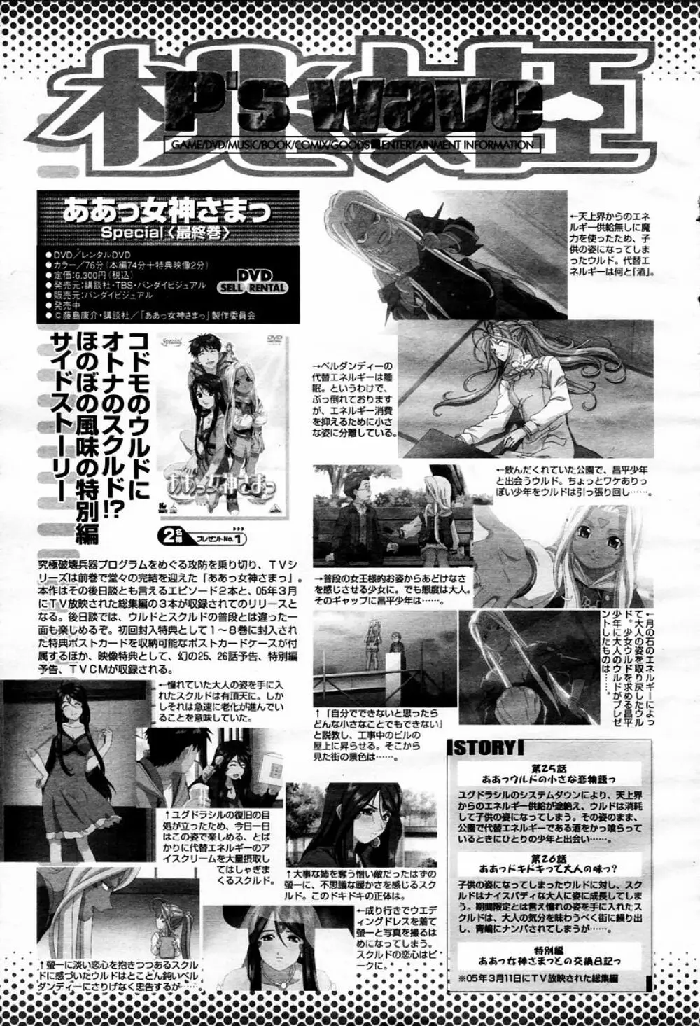 COMIC 桃姫 2006年02月号 499ページ