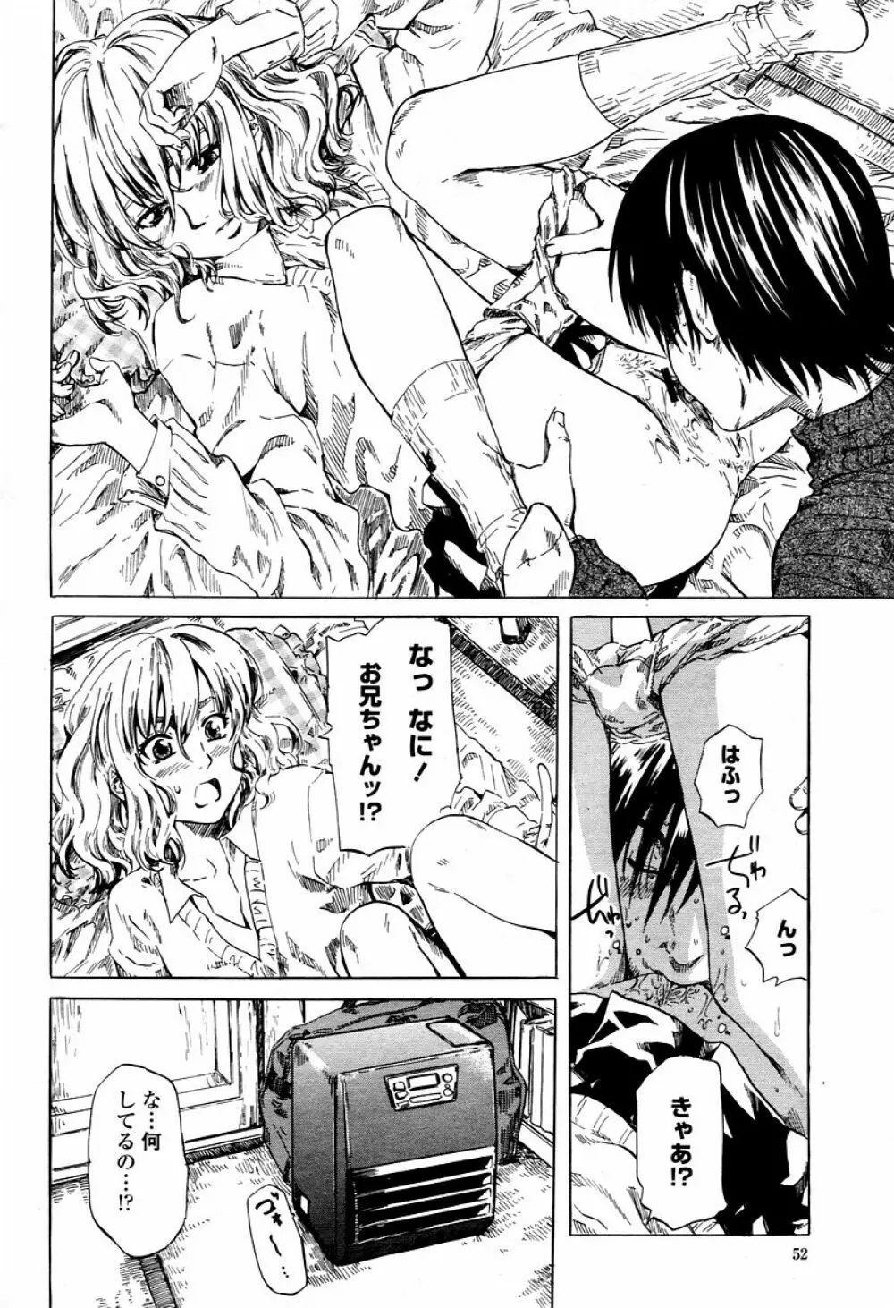 COMIC 桃姫 2006年02月号 52ページ