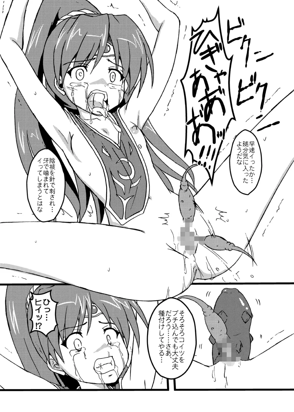 竜姫ノ豆 デジタル版 5ページ