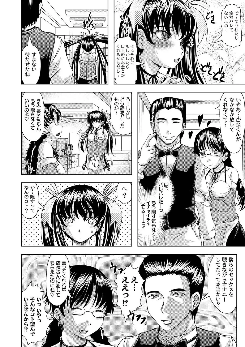 マニ・フェチ美少女コミックス PLUM DX 04 13ページ
