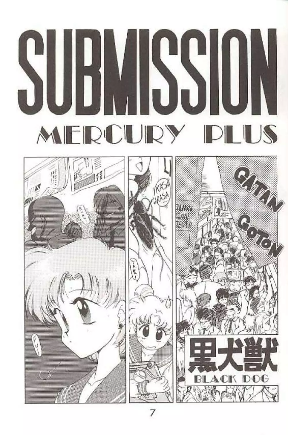 Submission Mercury Plus 3ページ