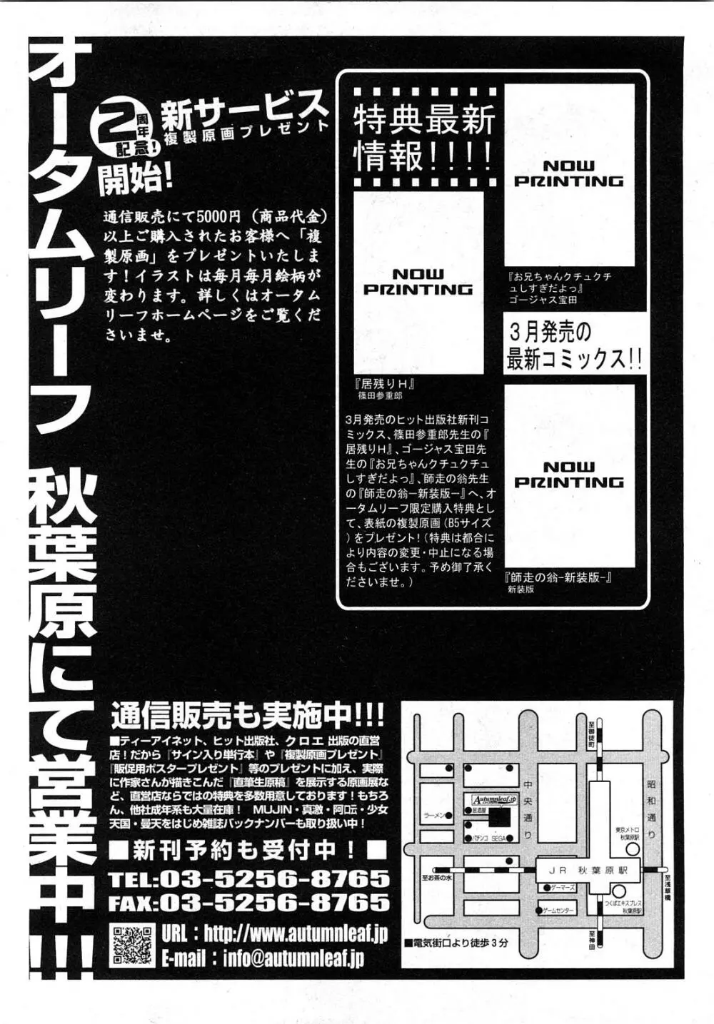 COMIC少女天国 2008年5月号 159ページ