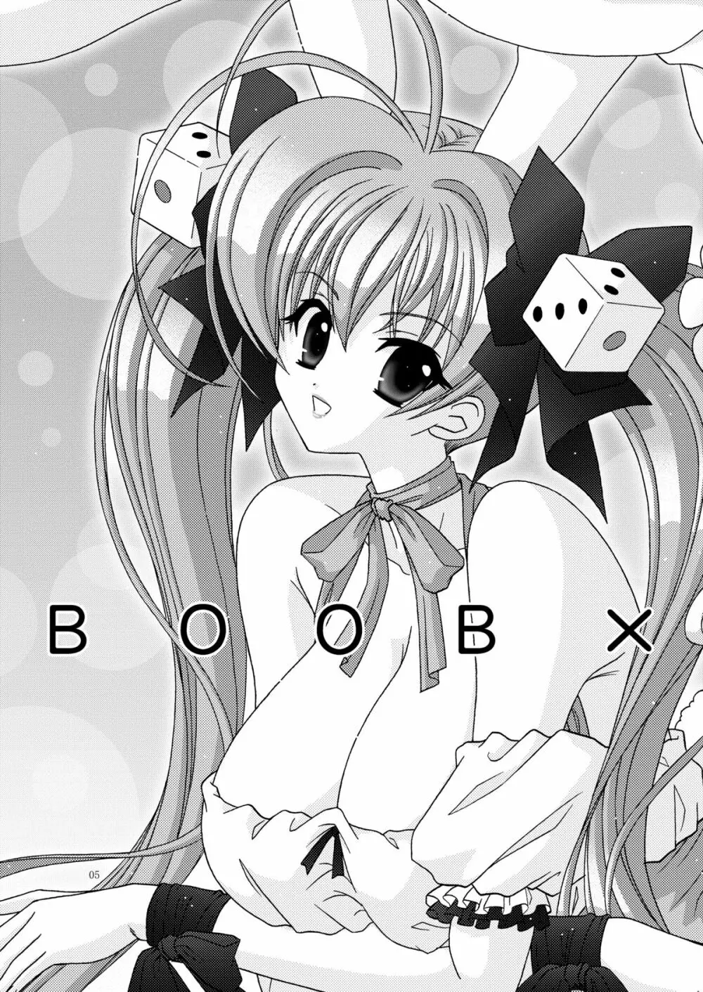 BOOB×BOOB 4ページ