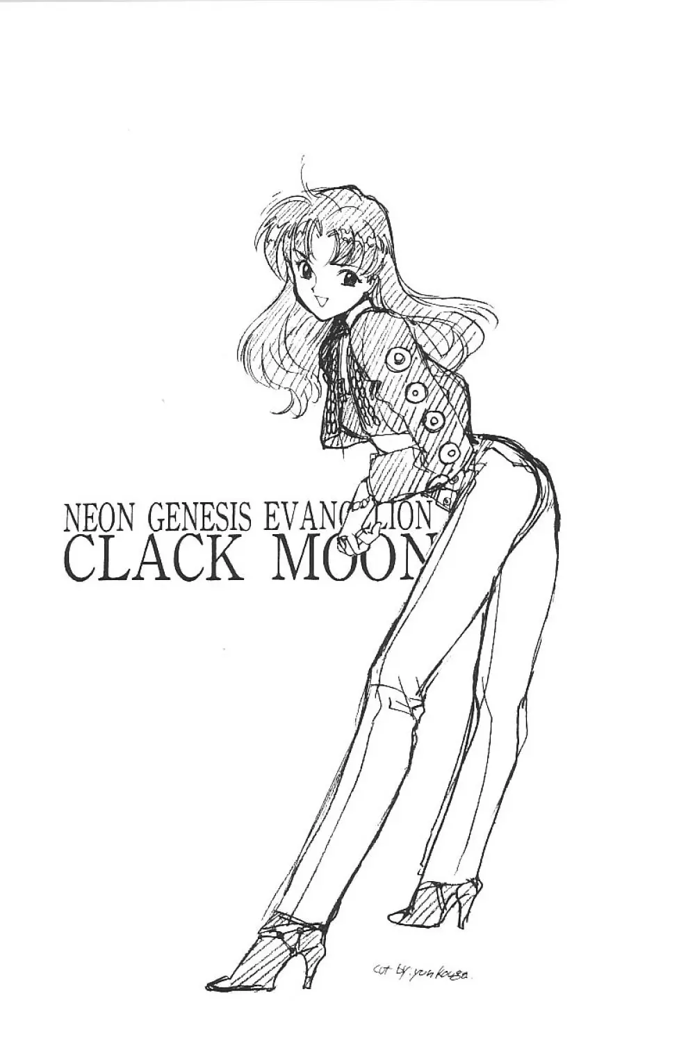 Clack Moon 3ページ