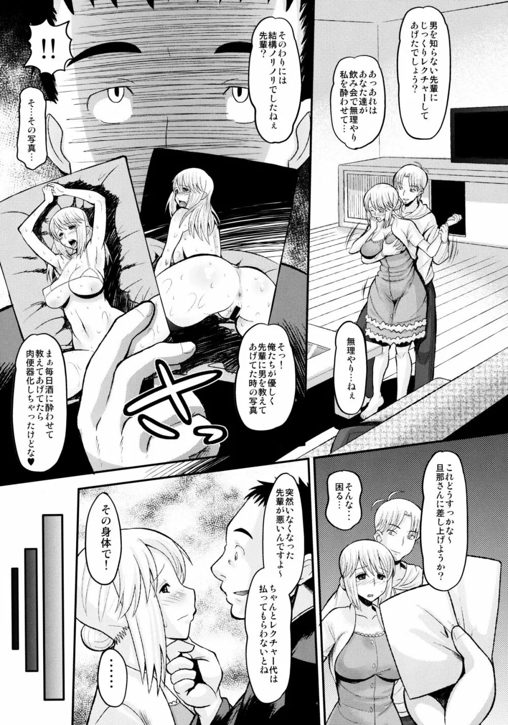 真髄 新生活 ver. VOL.2 28ページ