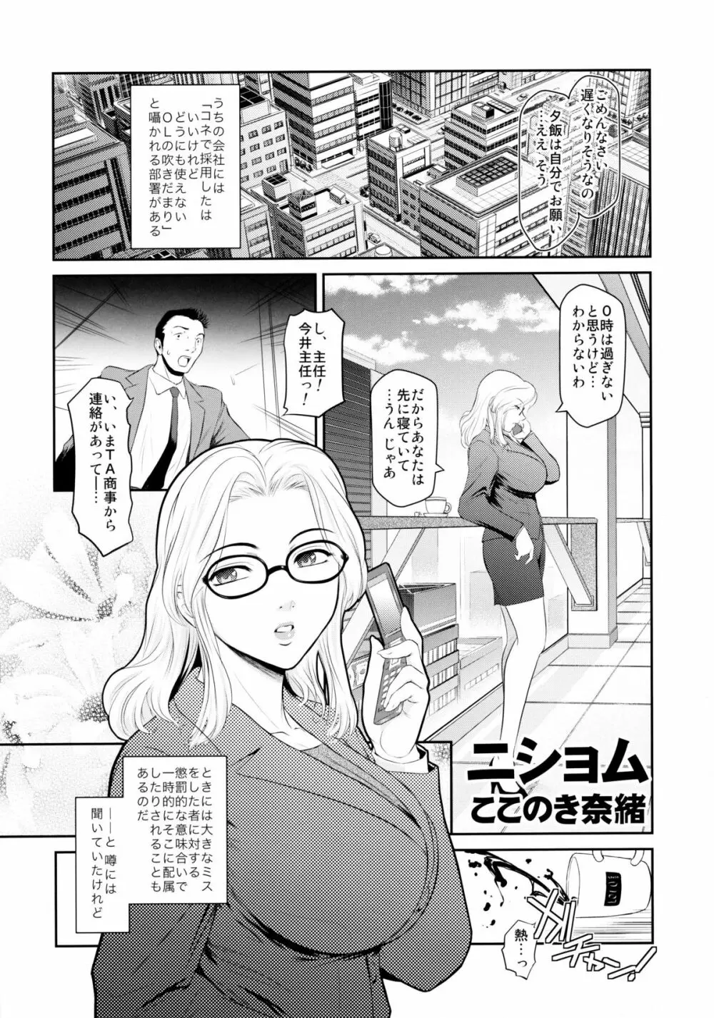 真髄 新生活 ver. VOL.2 44ページ