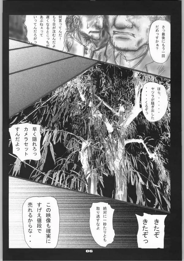Syokusyusai 7ページ
