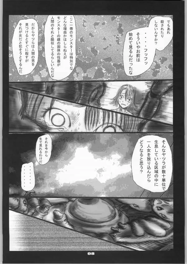 Syokusyusai 9ページ