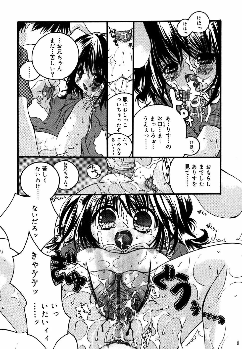 小鳥館 Vol.1 158ページ