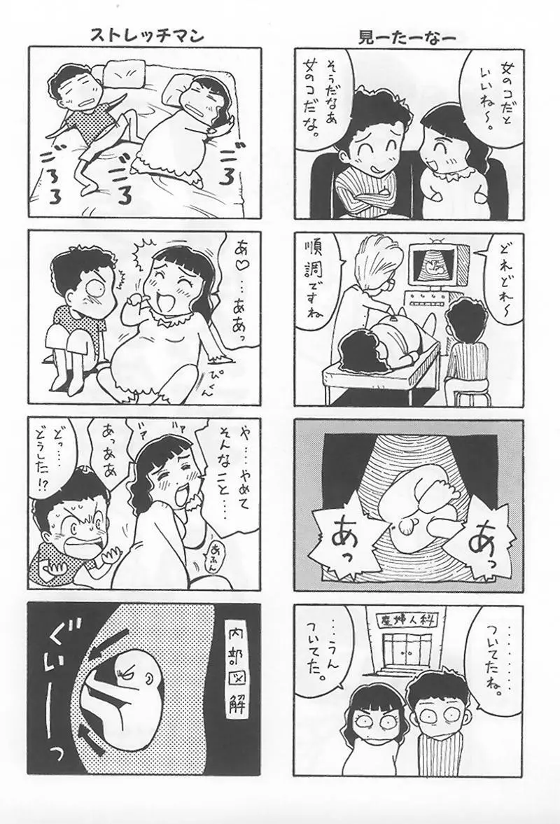 花 -うらまっく作品集- 167ページ