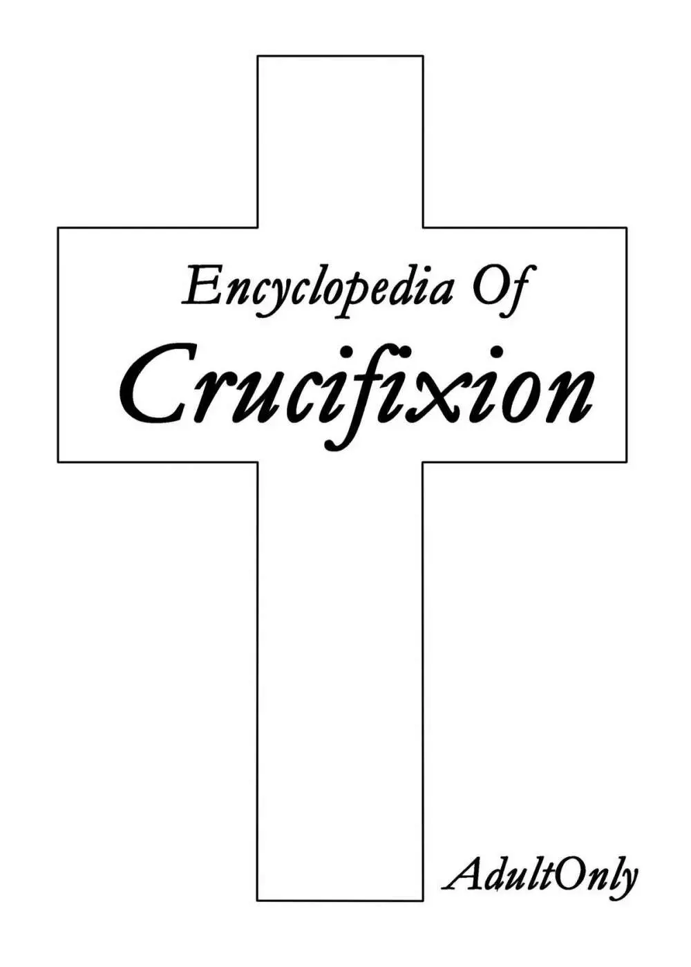 encyclopedia of crucifixion 1ページ