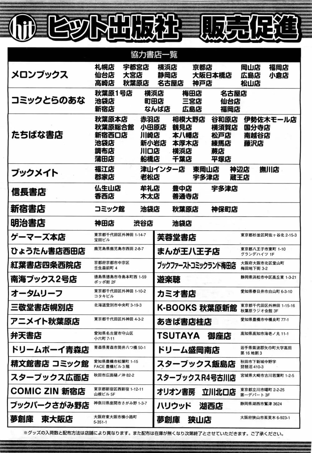 COMIC 阿吽 2011年7月号 520ページ