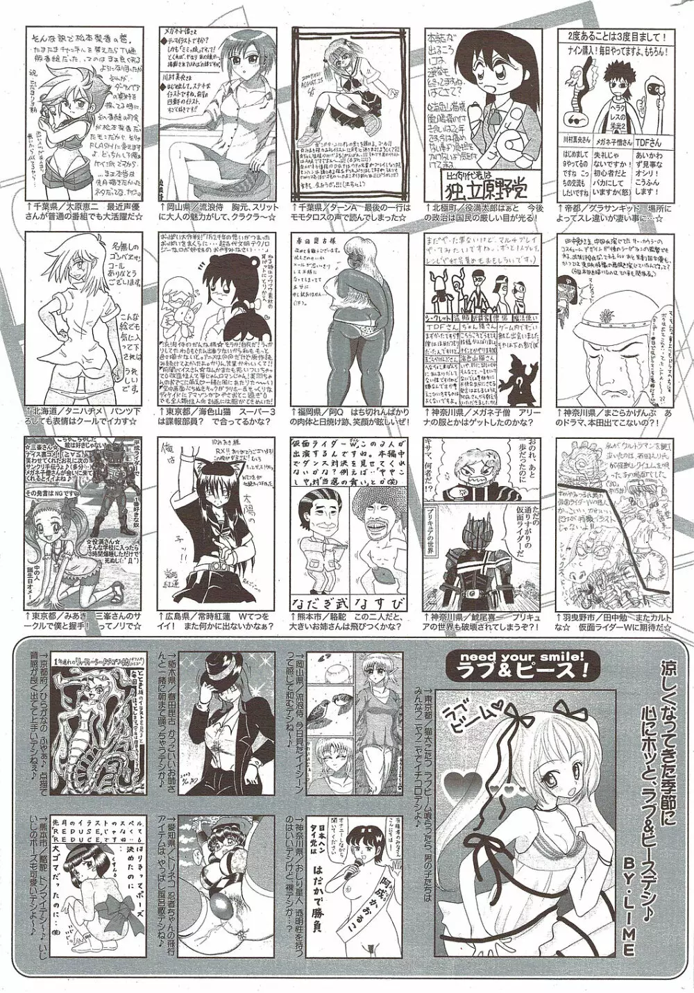 漫画ばんがいち 2009年11月号 259ページ