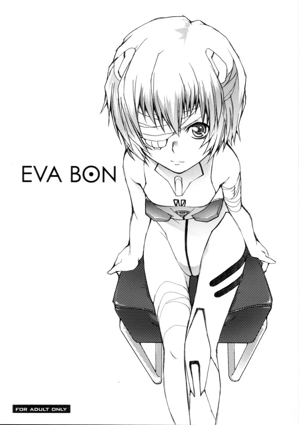 (C71) [SPINERGY (朝木貴行, あまぎゆうる) EVA BON (新世紀エヴァンゲリオン) 1ページ