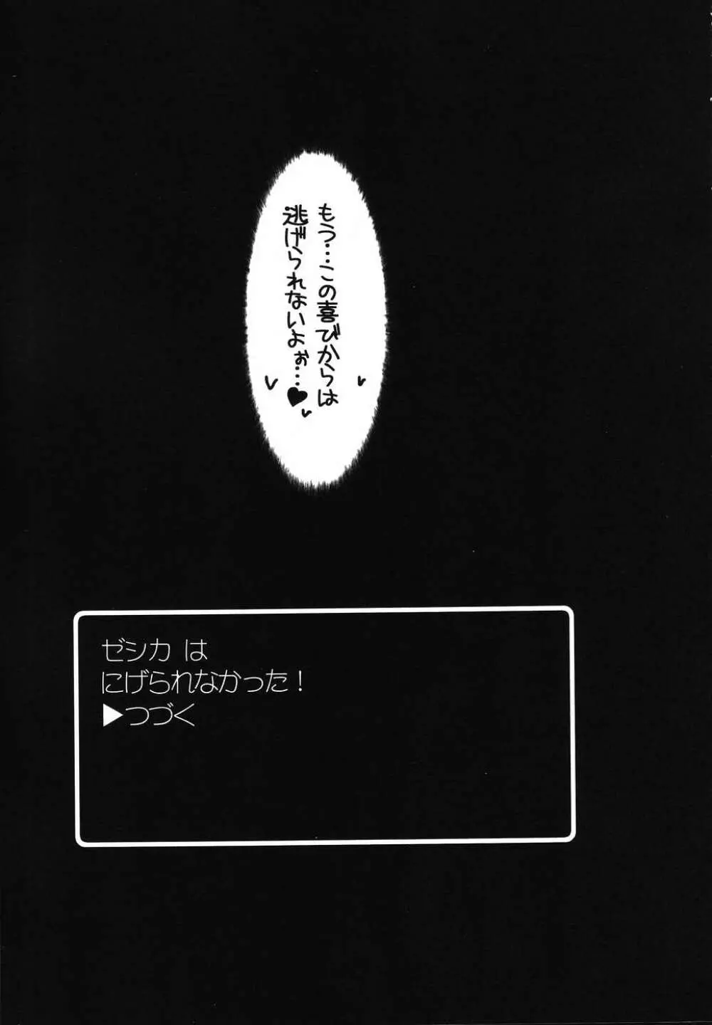 ハッスルぱふぱふ ふたなり ver. 20ページ