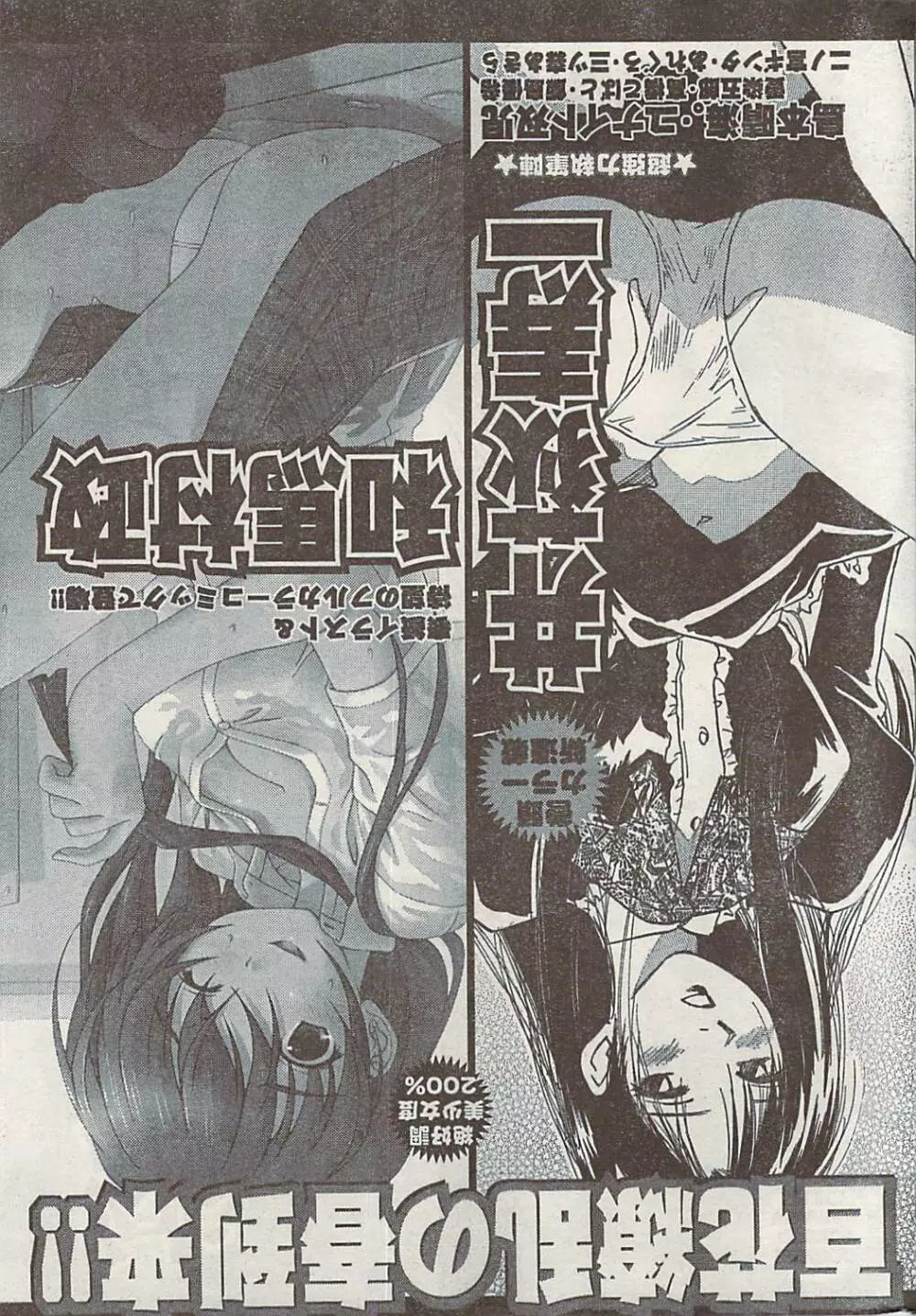 ナマイキッ！ 2008年4月号 260ページ