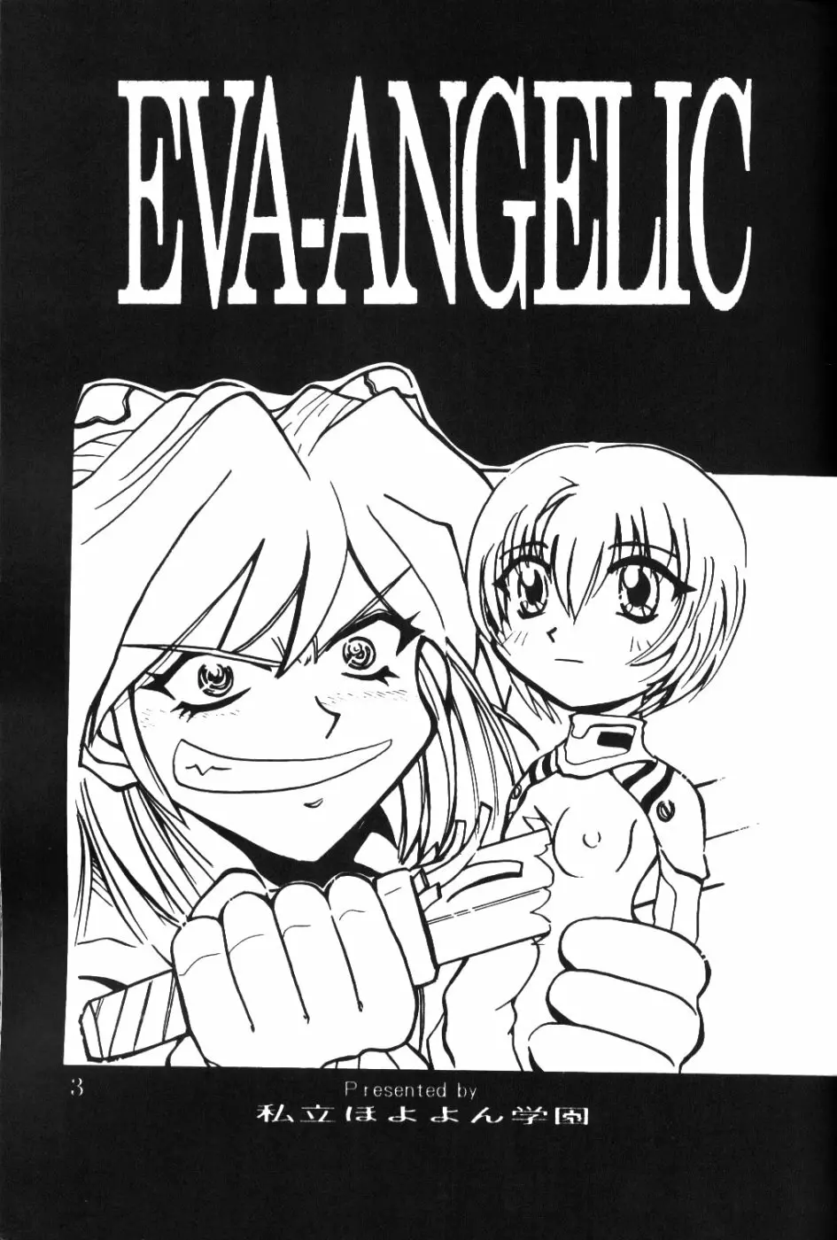 EVA-ANGELIC 2ページ