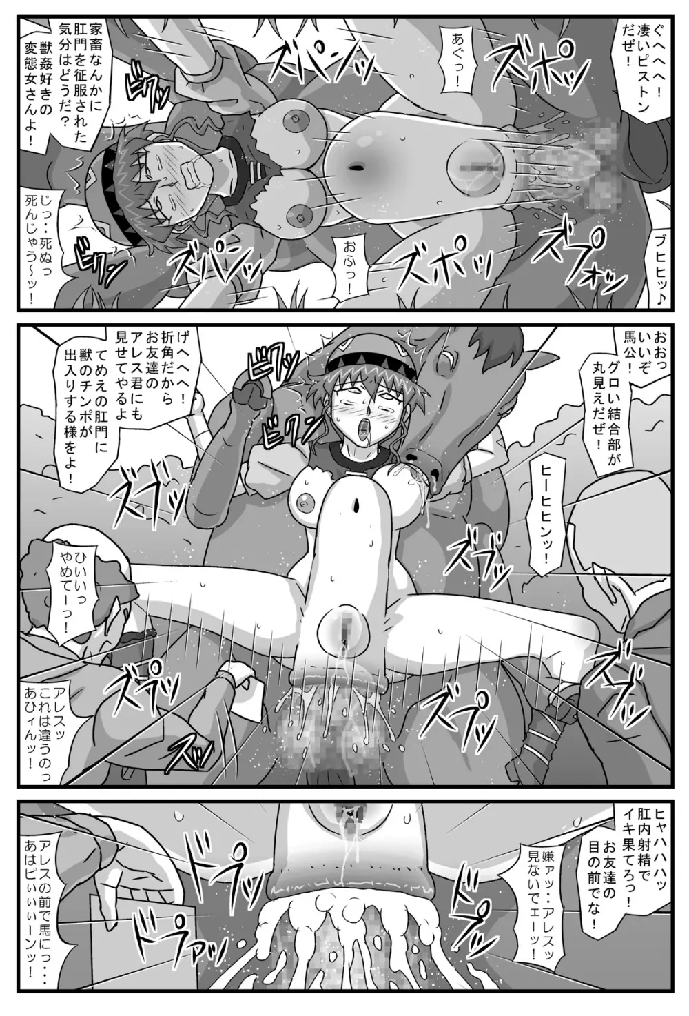 ブルグの便器姫6 15ページ