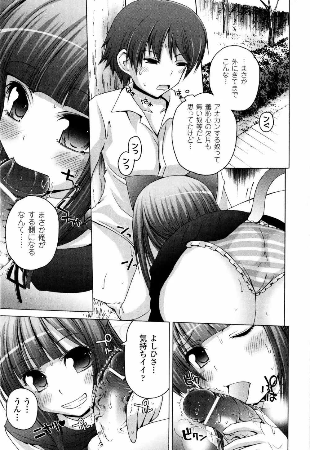 魔法学淫エピキュリア 156ページ