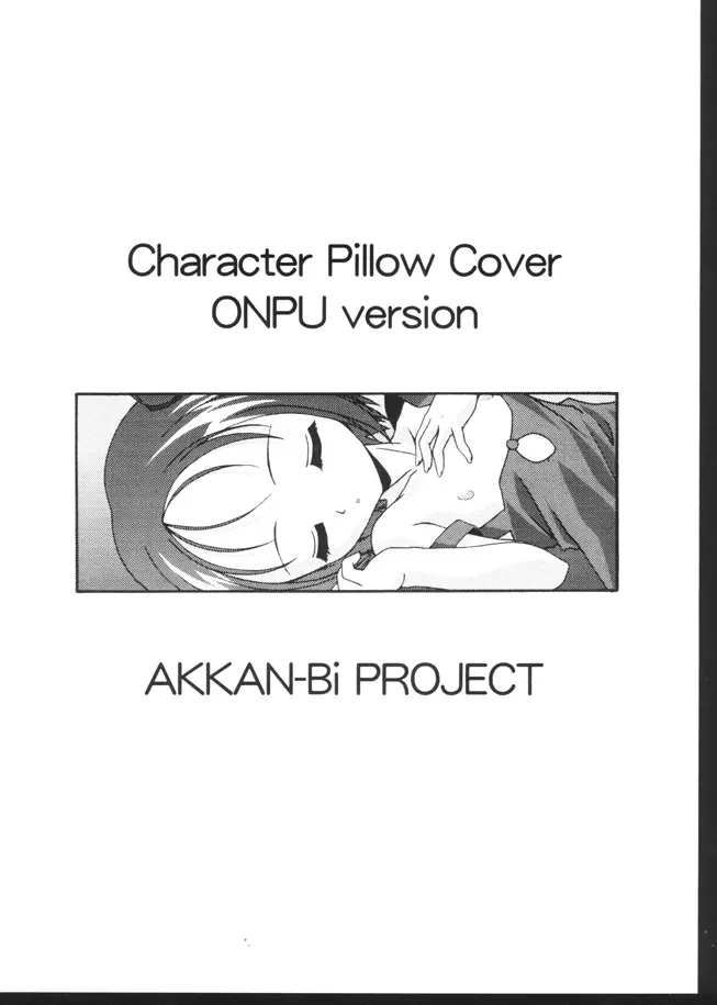 – CHARACTER PILLOWCOVER 005 11ページ