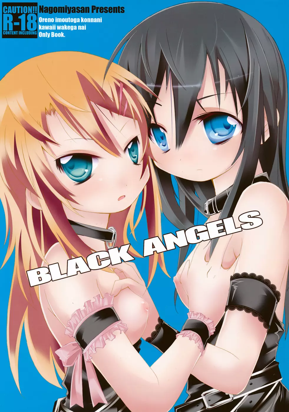 BLACK ANGELS 1ページ