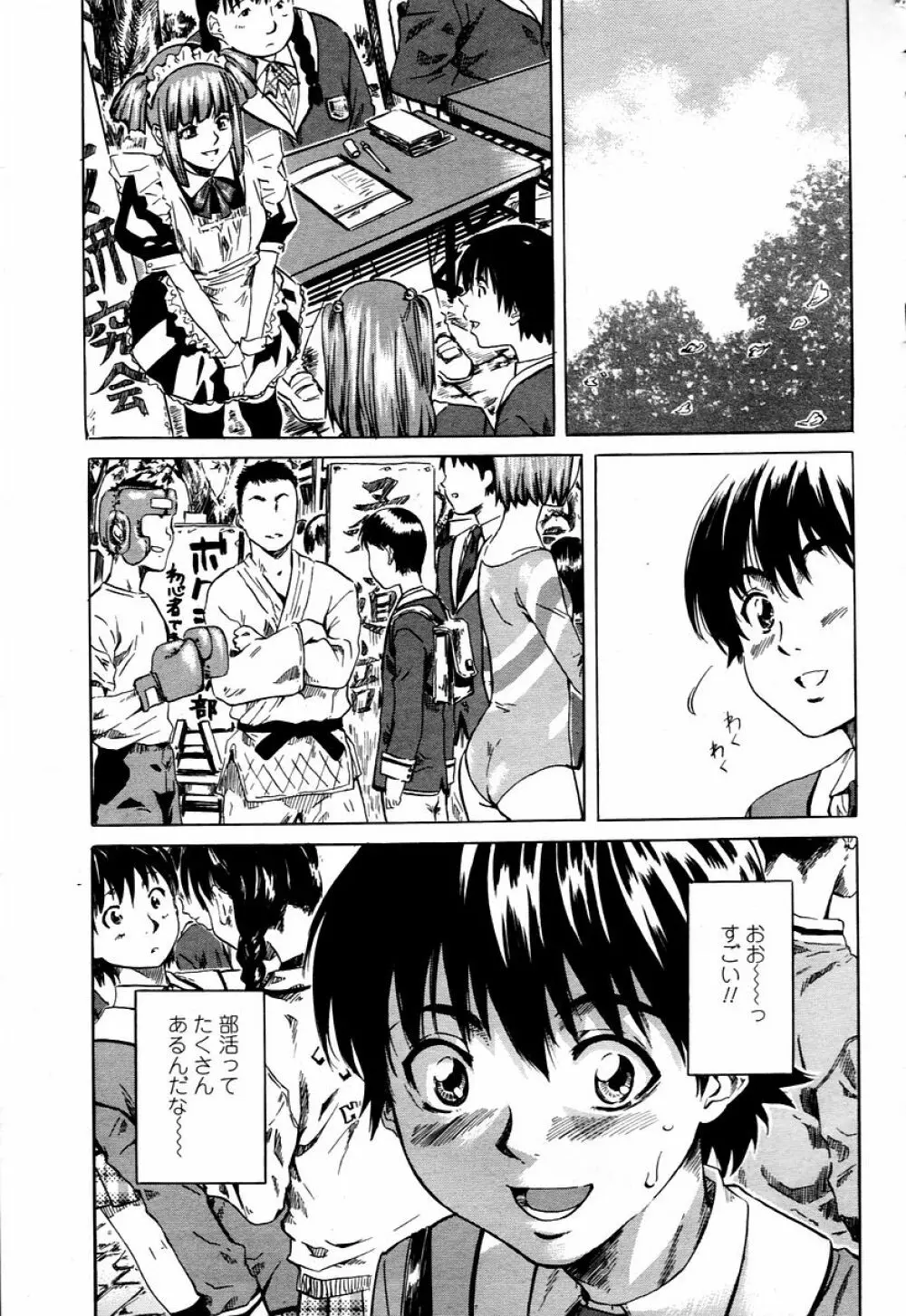 COMIC 桃姫 2006年01月号 113ページ